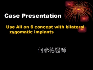 ImplantT0087001何彥德-案例分享