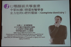 MLCT優質講師-黃奇卿-如何成為全方位口腔科醫師